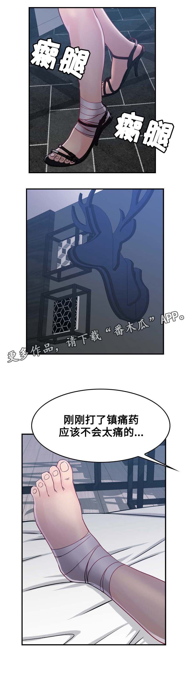 第8章：命运