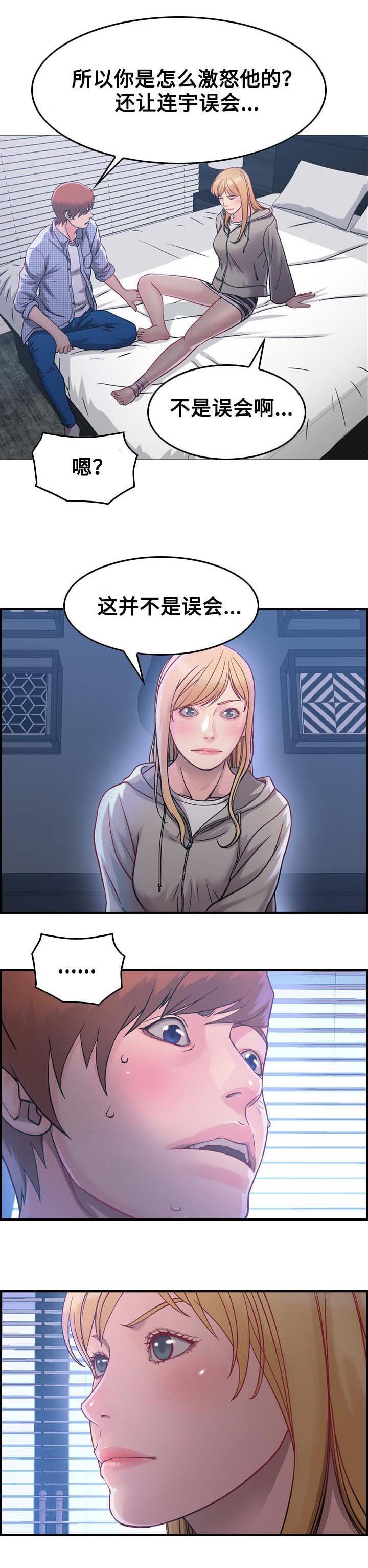 第8章：命运