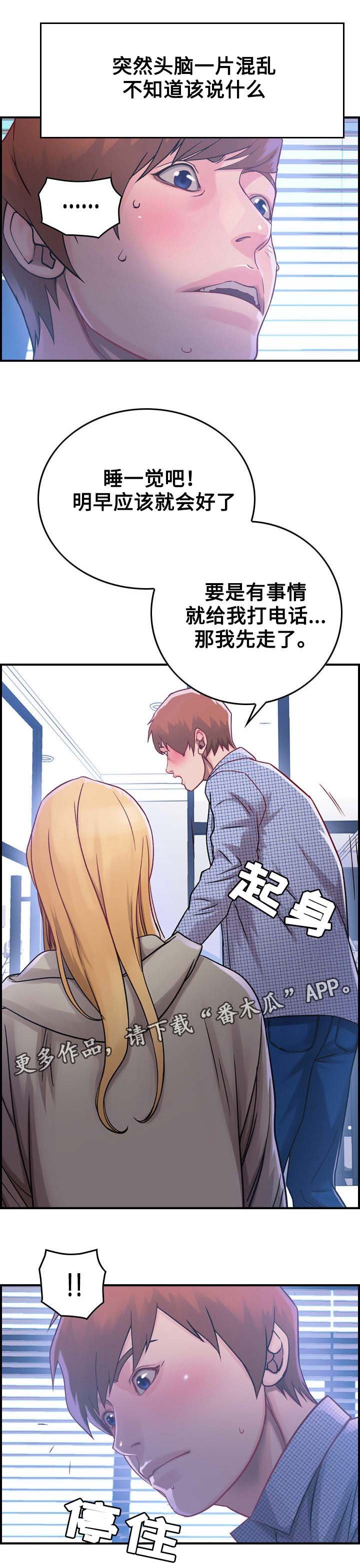 第8章：命运