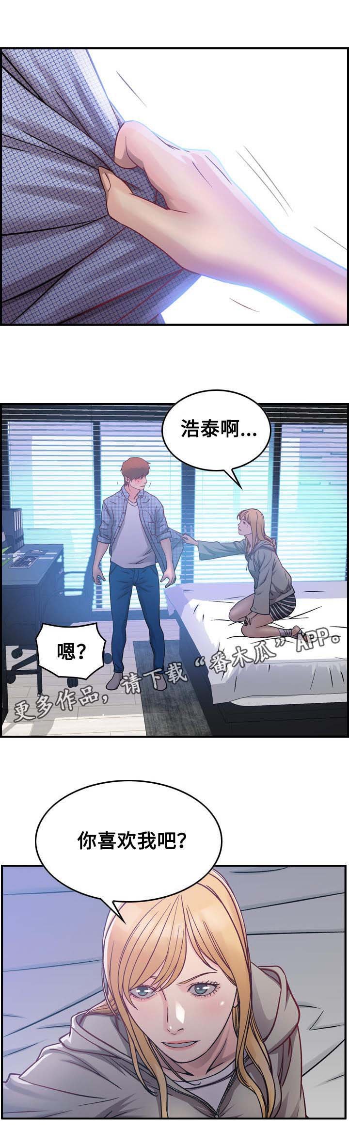 第8章：命运