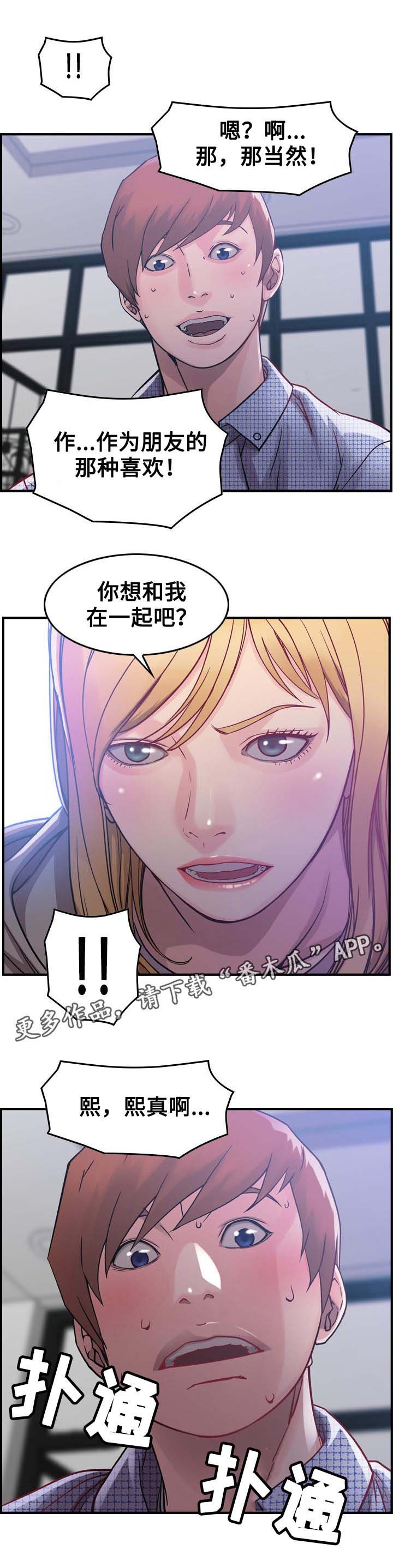 第8章：命运