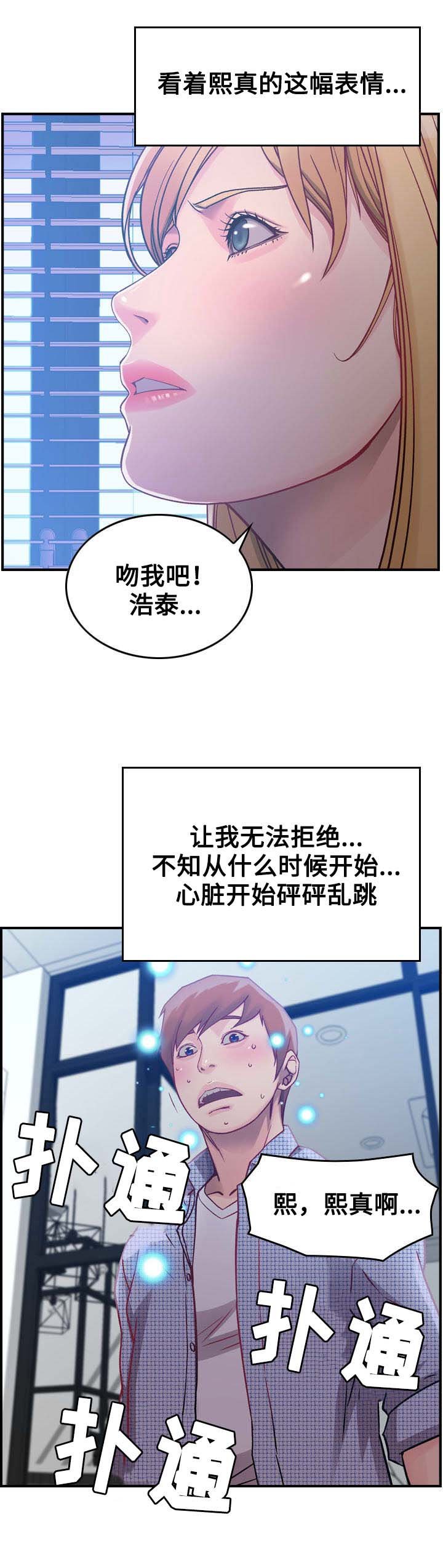 第8章：命运