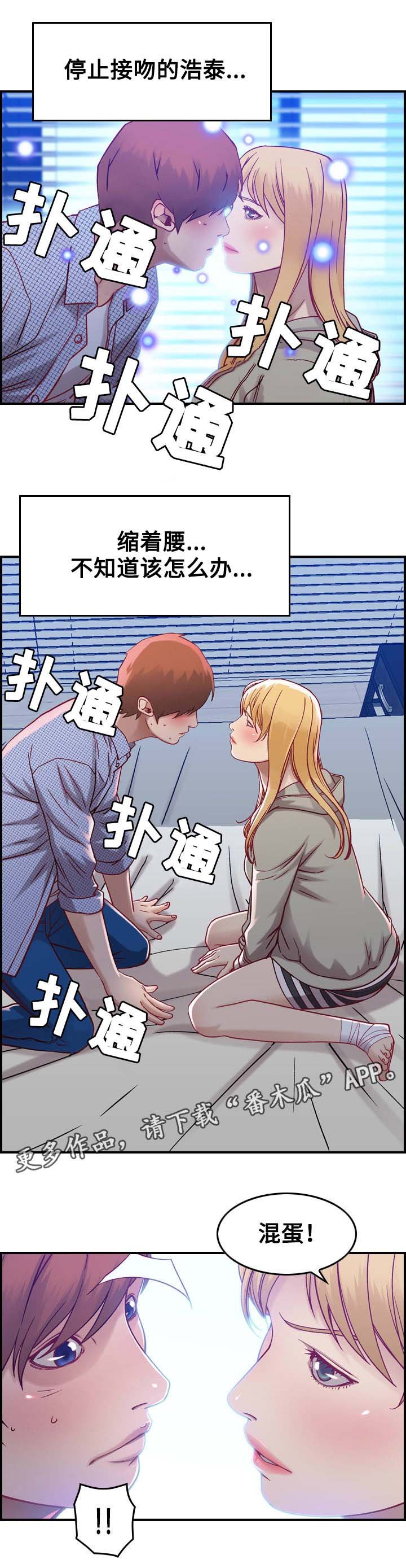 第8章：命运