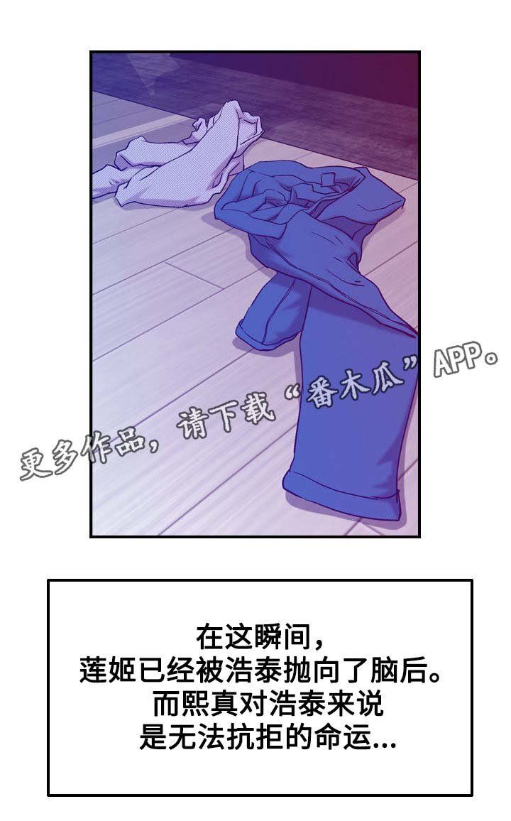 第8章：命运