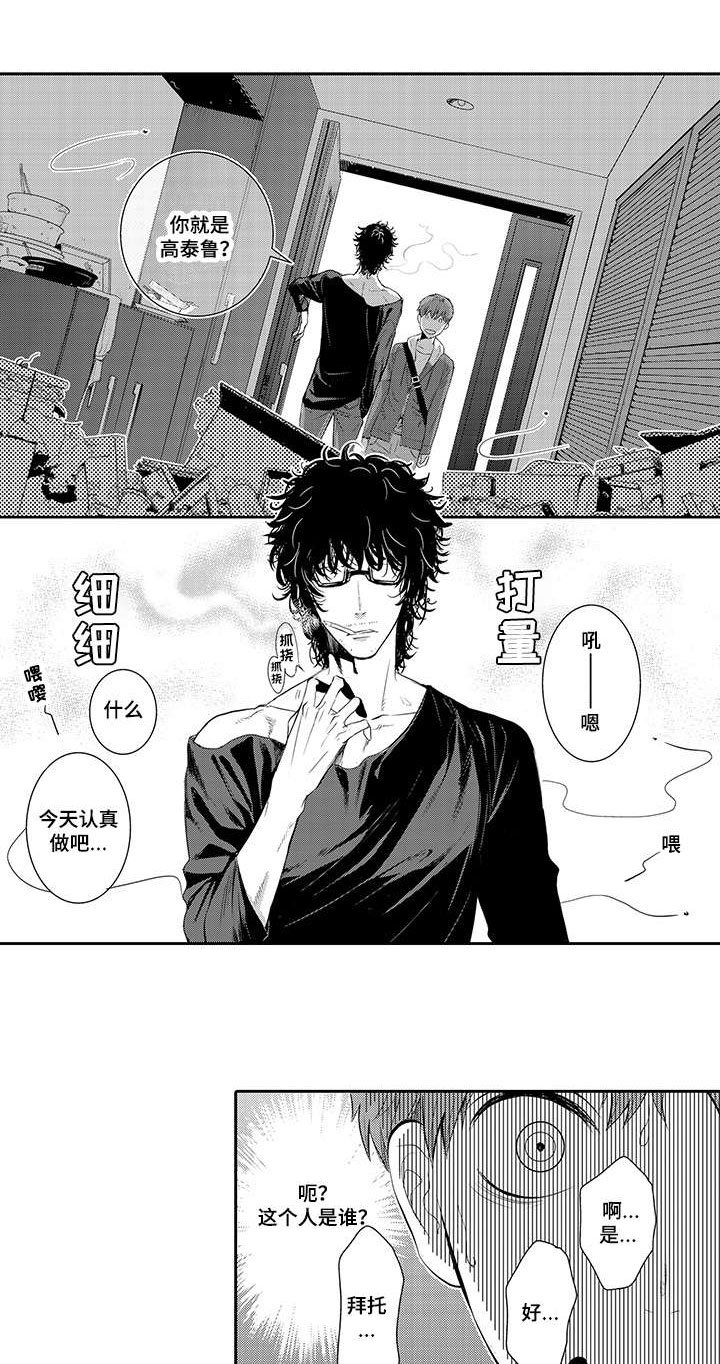 第1章：家政服务