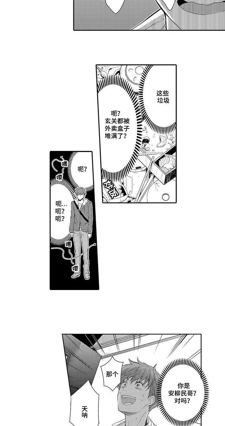 第1章：家政服务