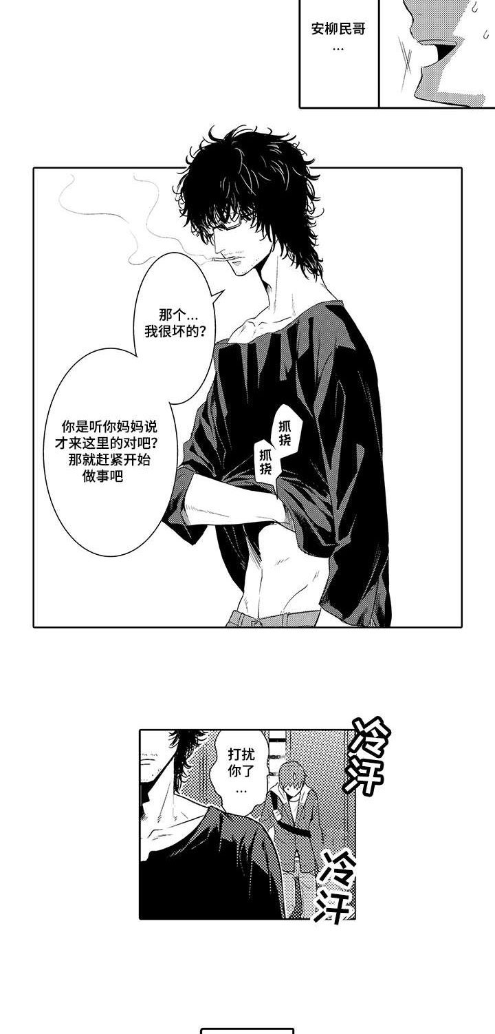 第1章：家政服务