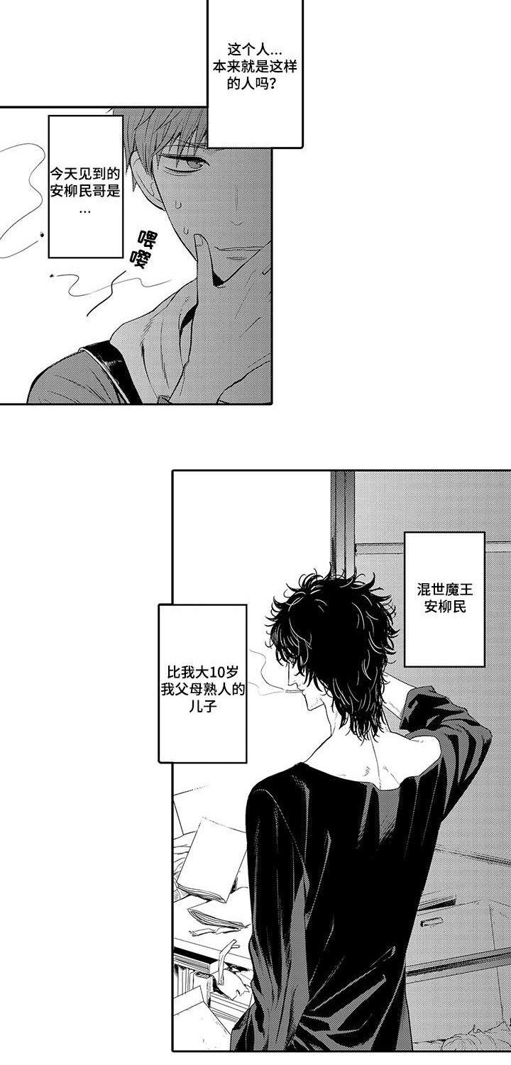 第1章：家政服务