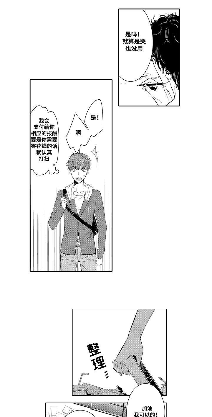 第1章：家政服务