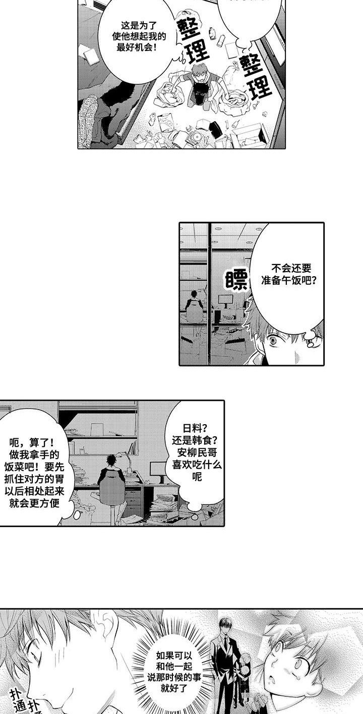 第1章：家政服务
