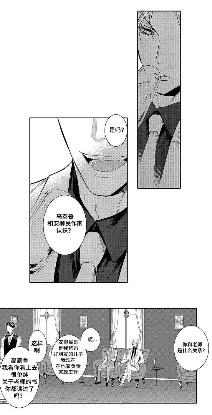 第10章：托基哈托