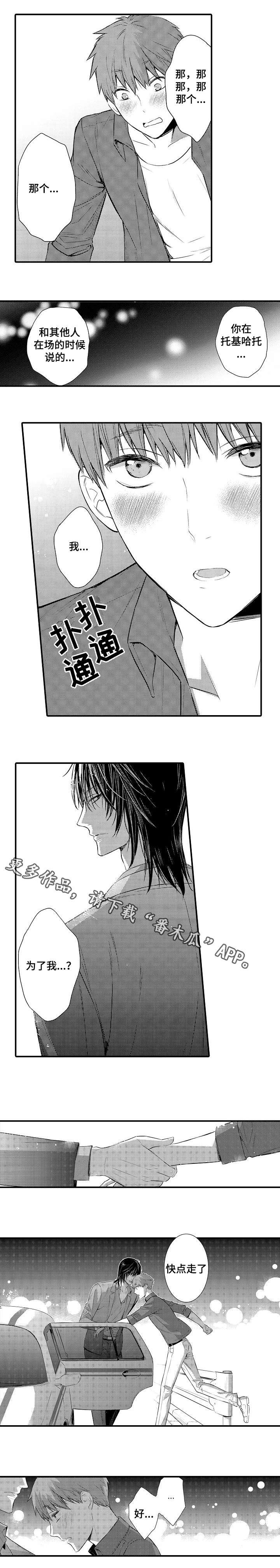 第100章：回到正轨
