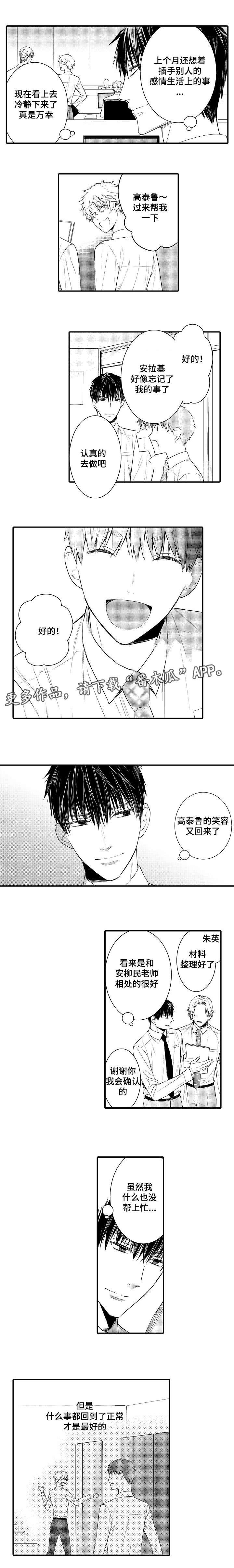 第100章：回到正轨