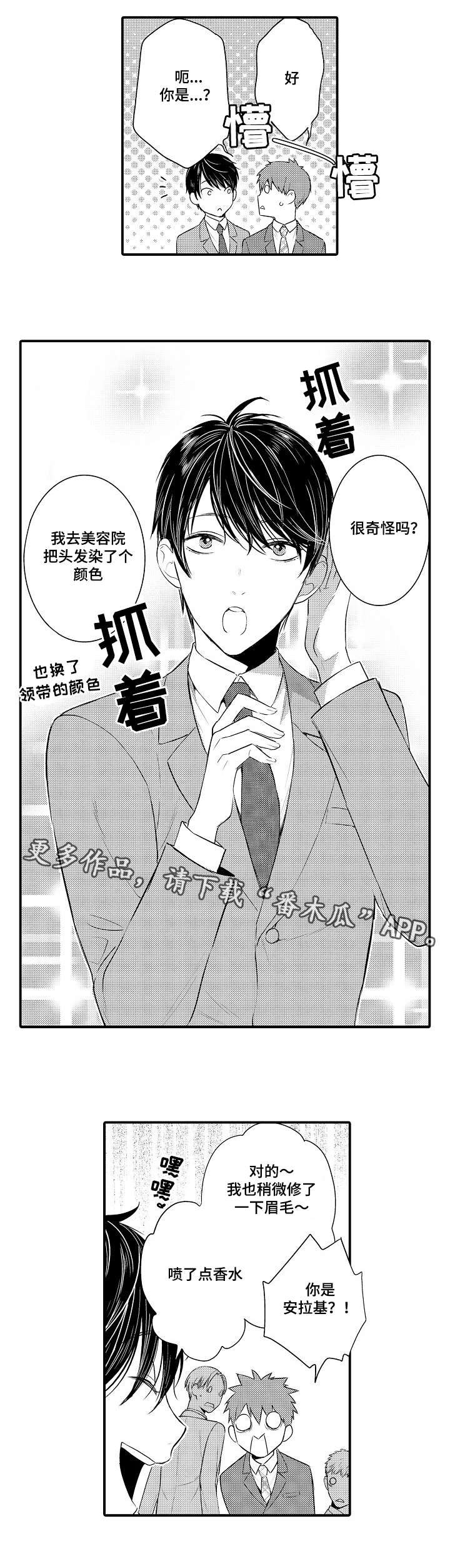 第102章：新的形象