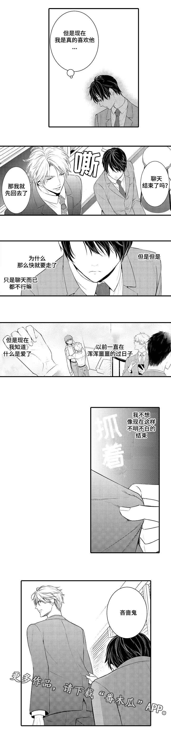 第104章：吝啬鬼