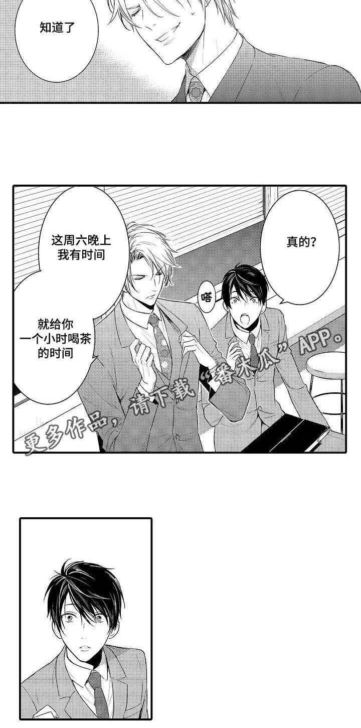 第105章：开心