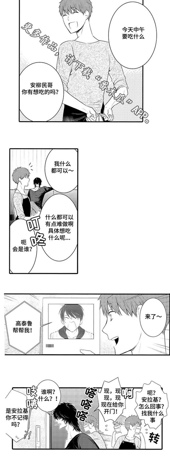 第105章：开心