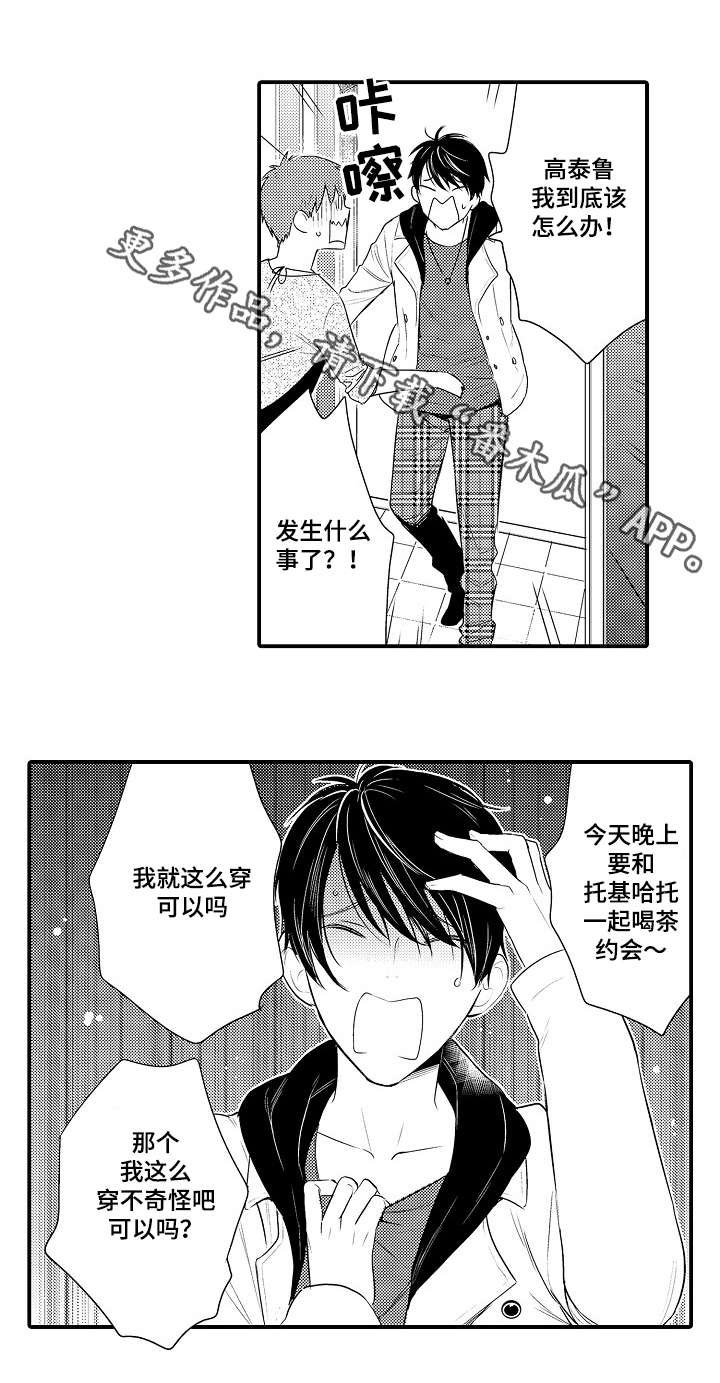 第105章：开心