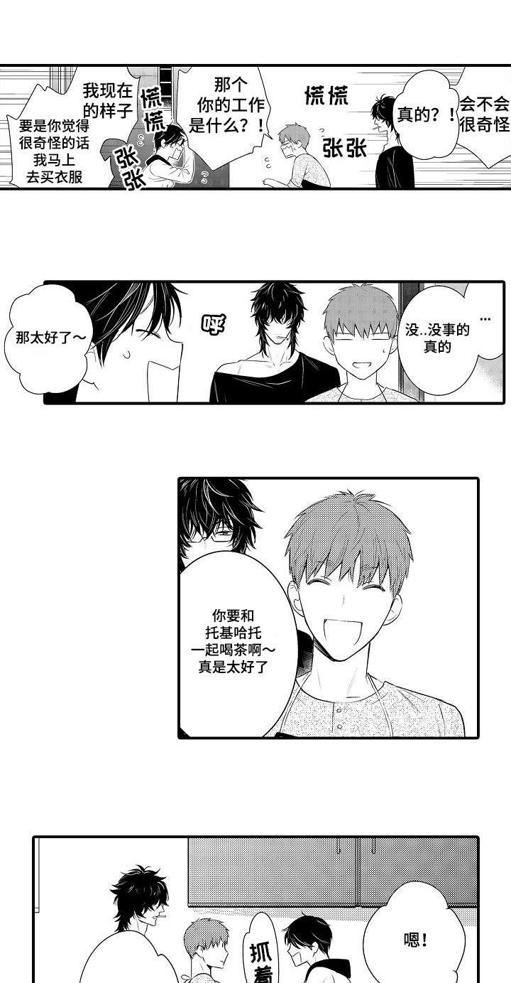 第105章：开心