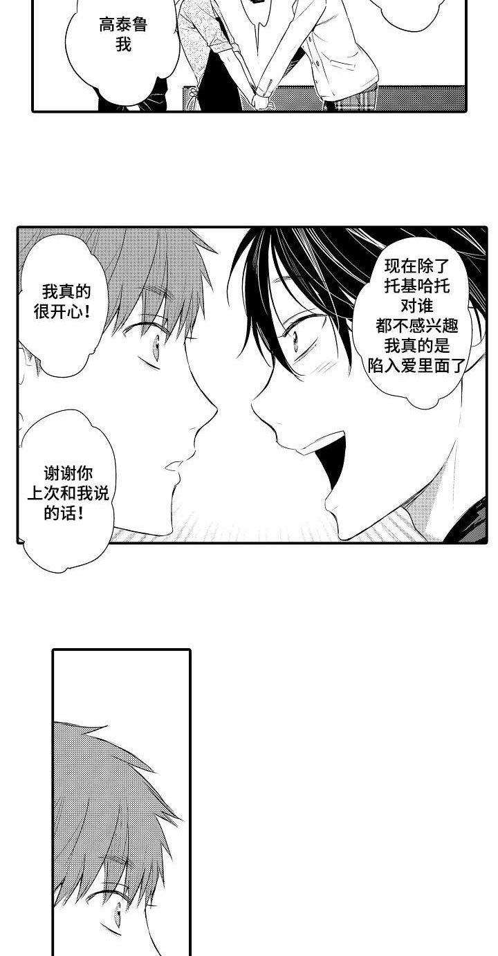 第105章：开心