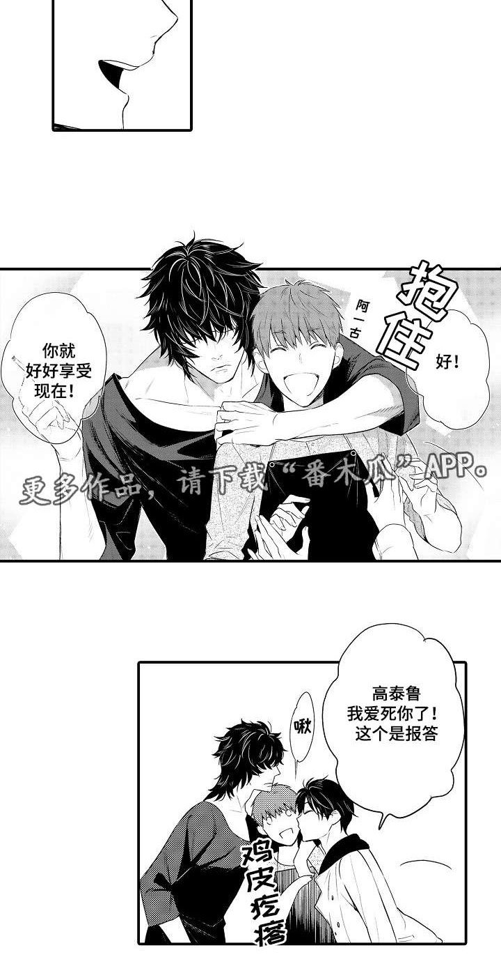 第105章：开心