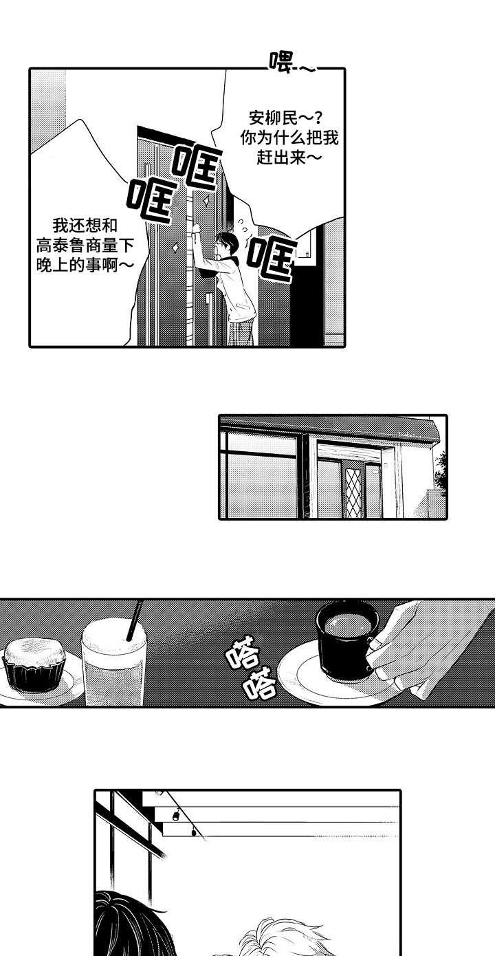 第105章：开心
