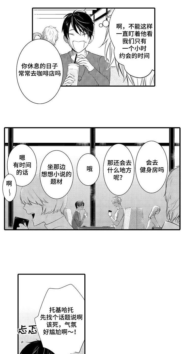 第105章：开心