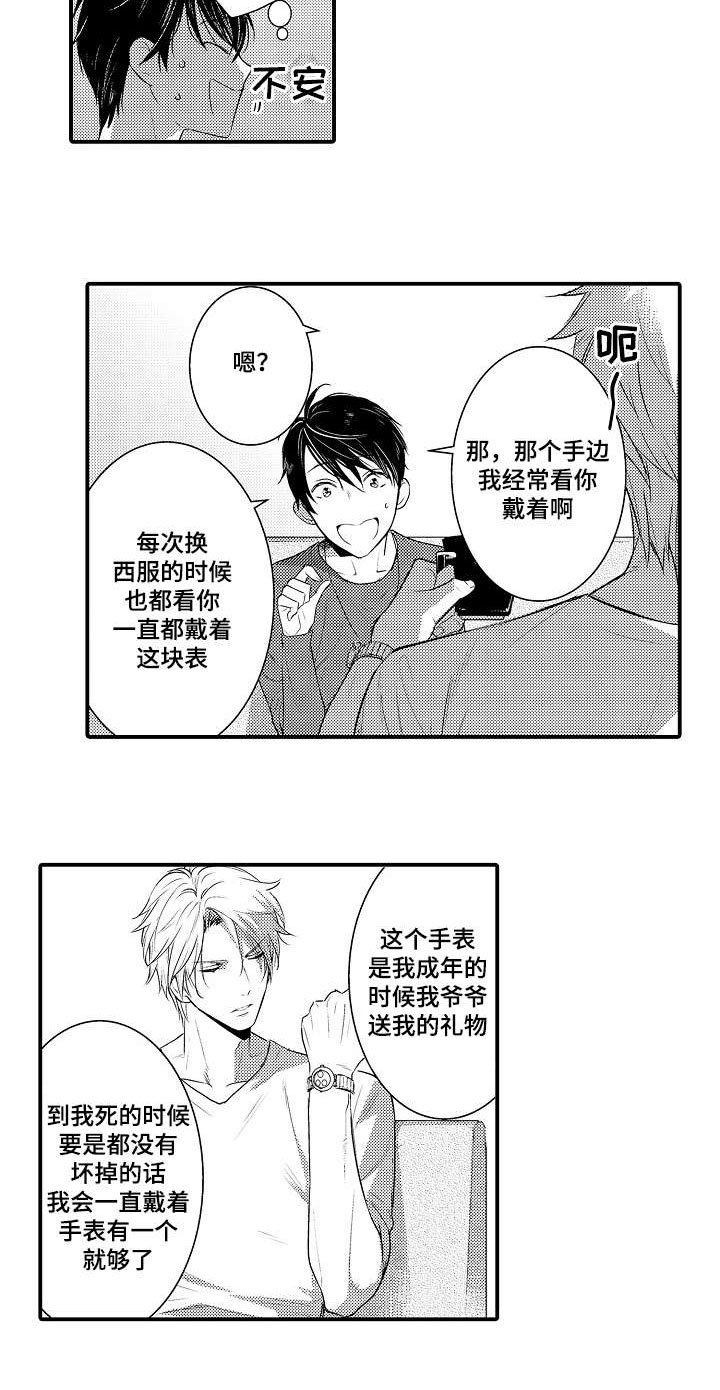 第105章：开心