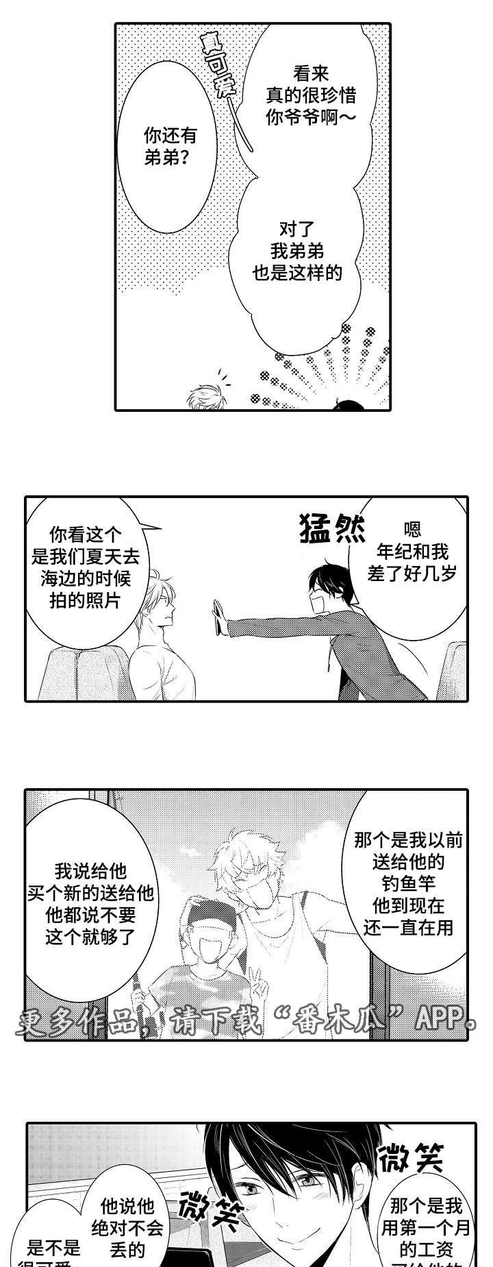 第105章：开心