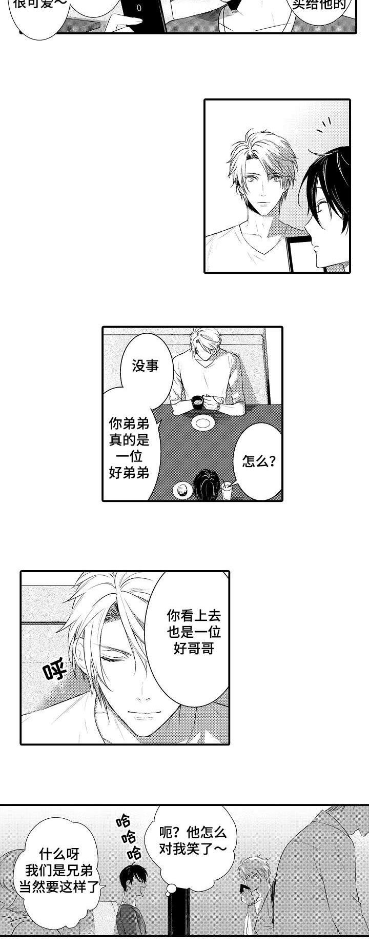 第105章：开心
