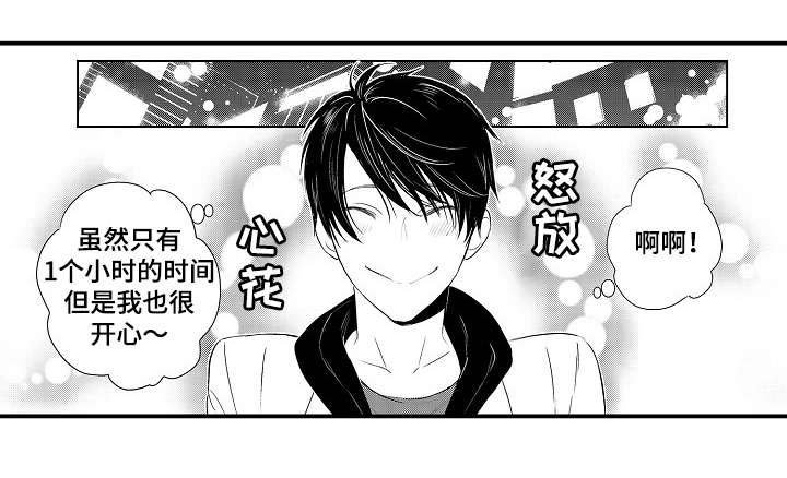 第105章：开心