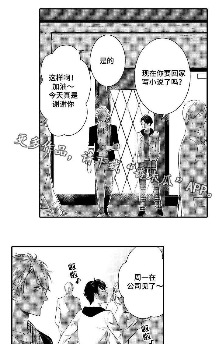 第106章：真心（完结）