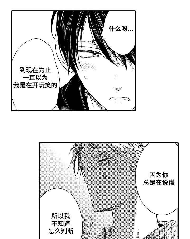第106章：真心（完结）