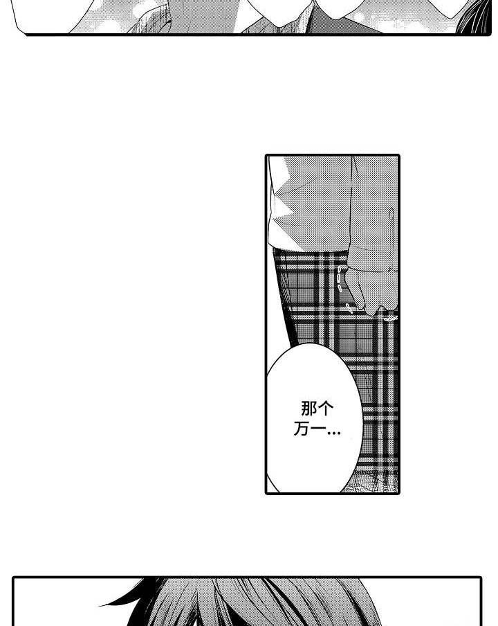 第106章：真心（完结）