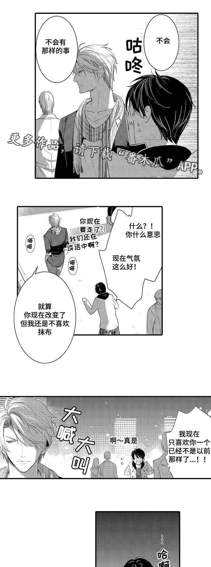 第106章：真心（完结）