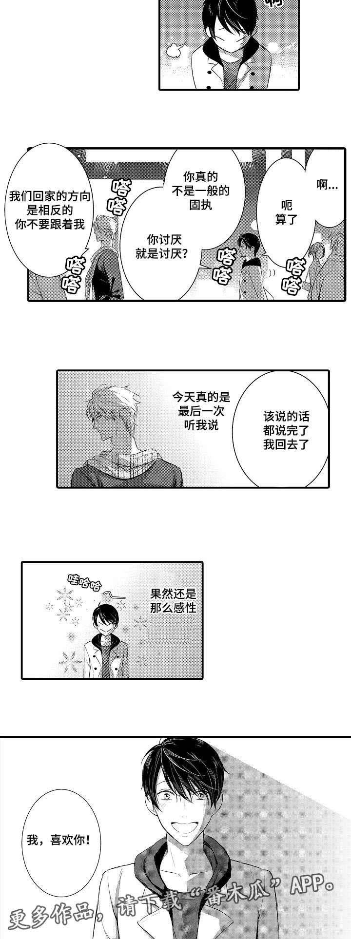 第106章：真心（完结）