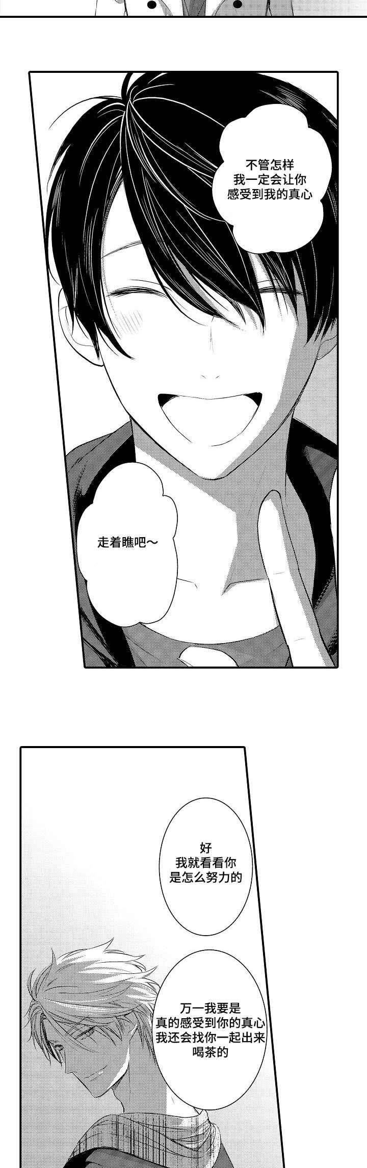 第106章：真心（完结）