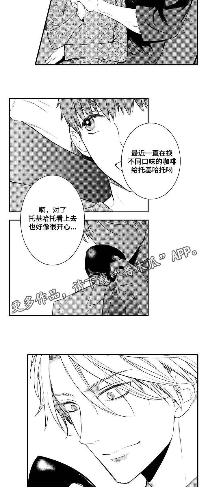 第106章：真心（完结）