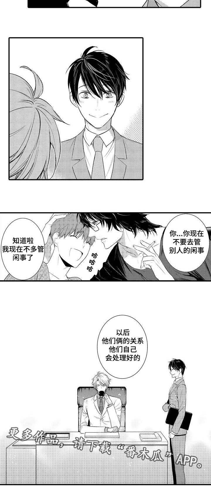 第106章：真心（完结）