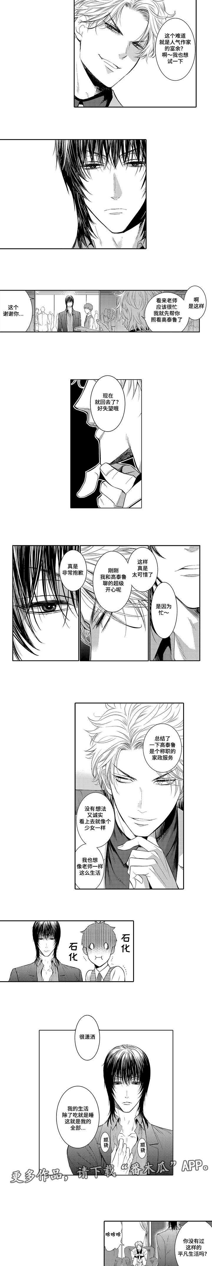 第12章：好久不见