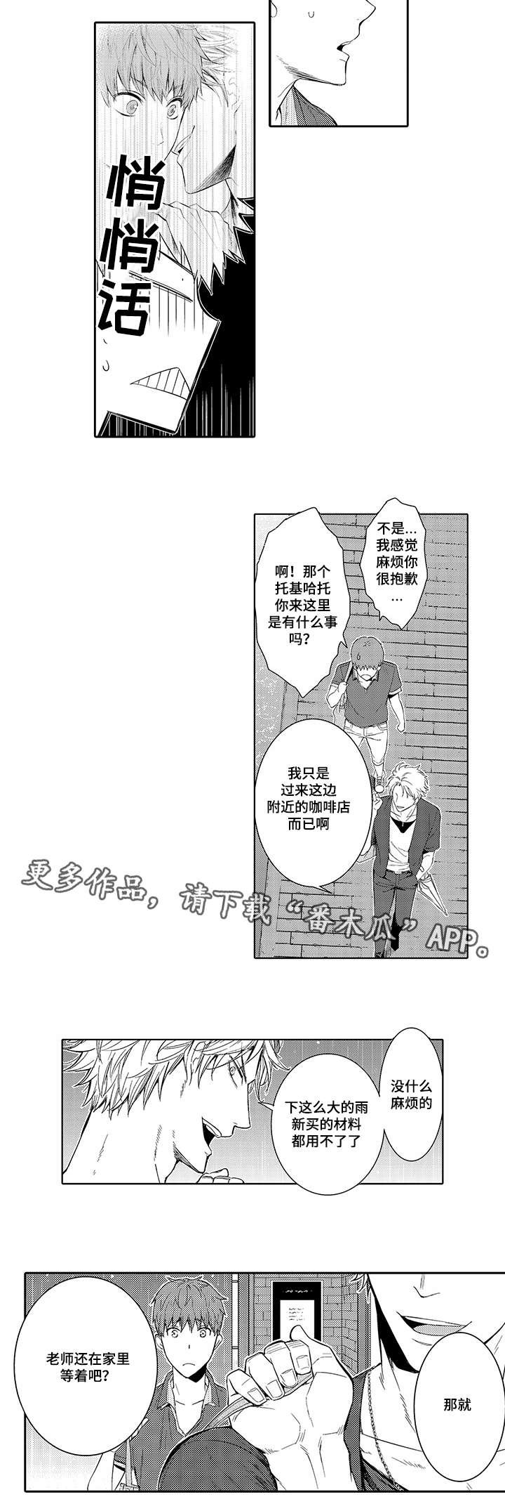 第13章：命运的安排