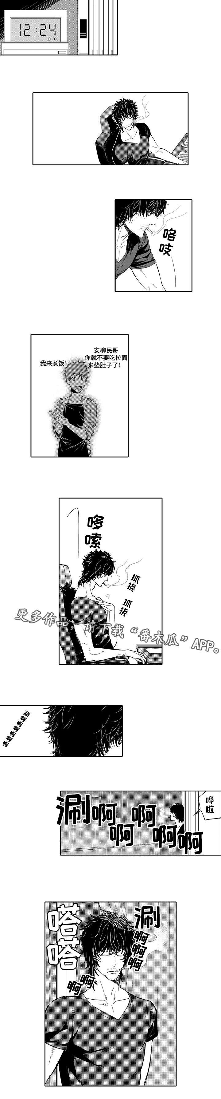 第14章：接人