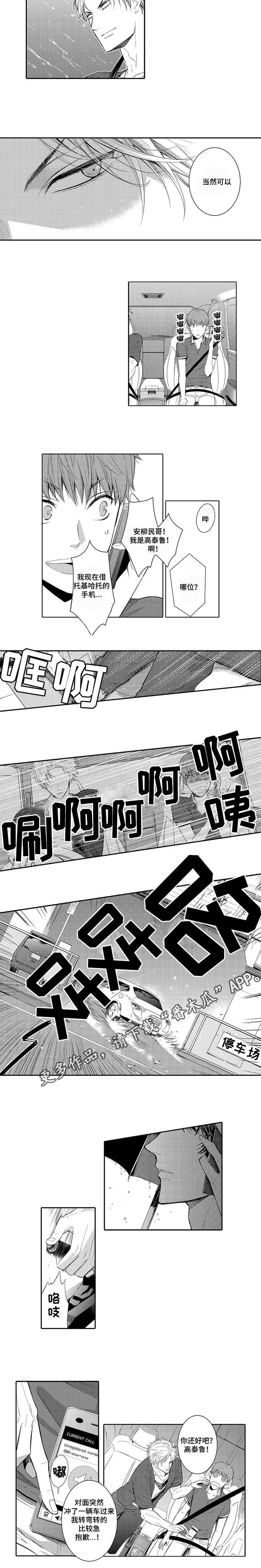 第14章：接人