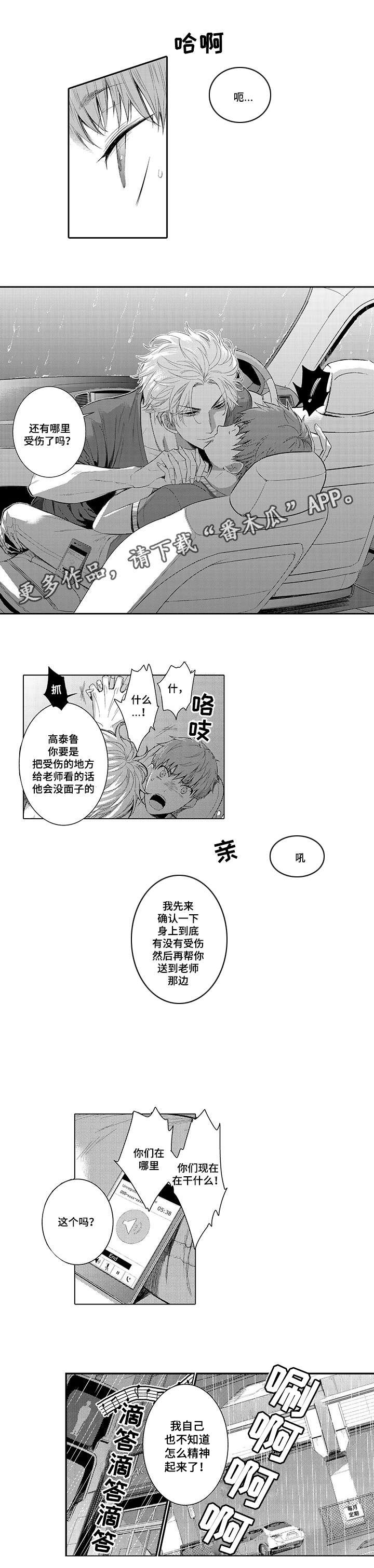第14章：接人