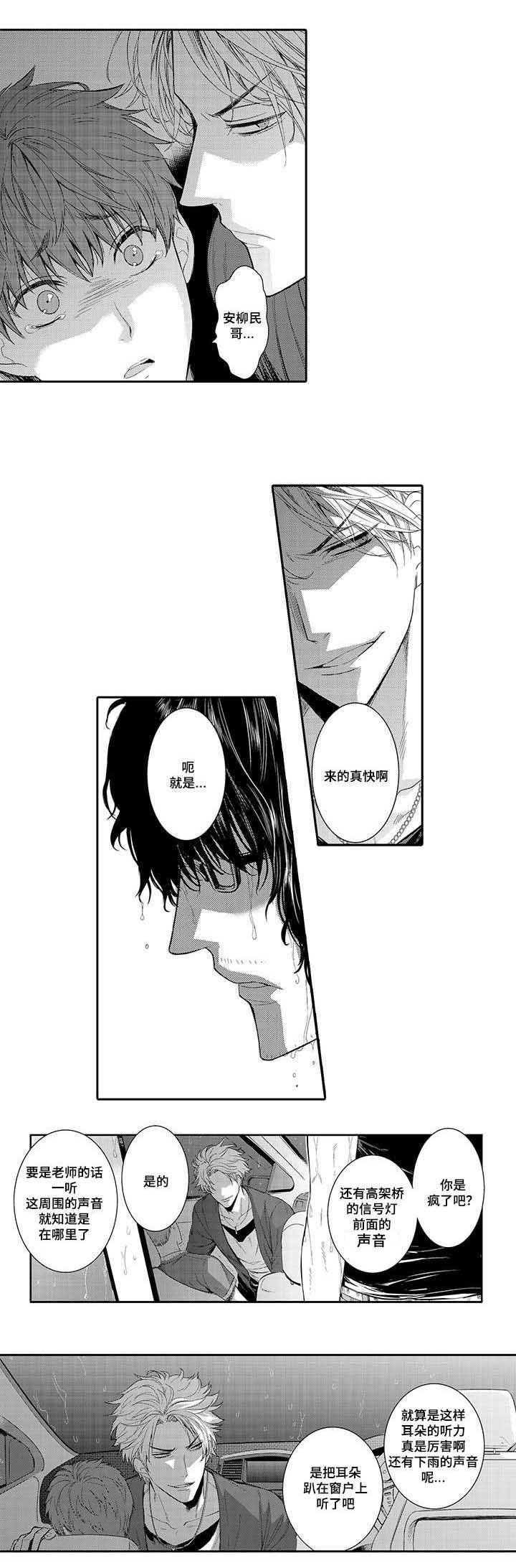 第15章：生气