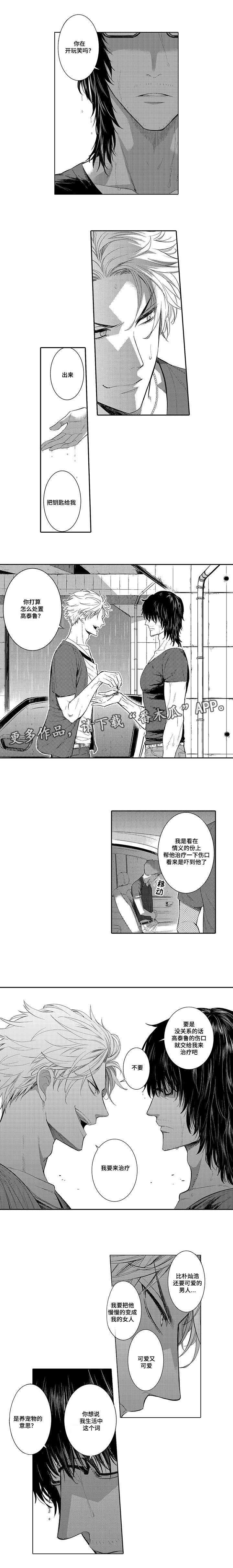 第15章：生气