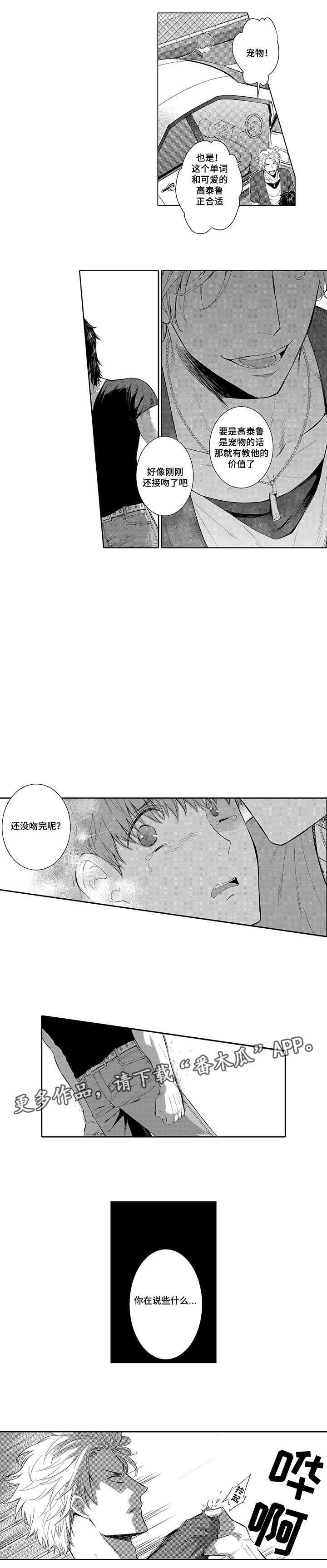 第15章：生气
