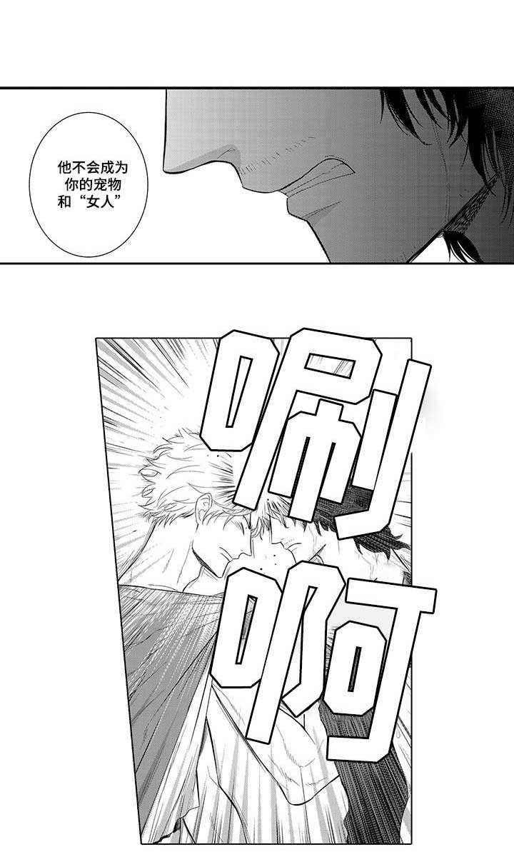 第15章：生气