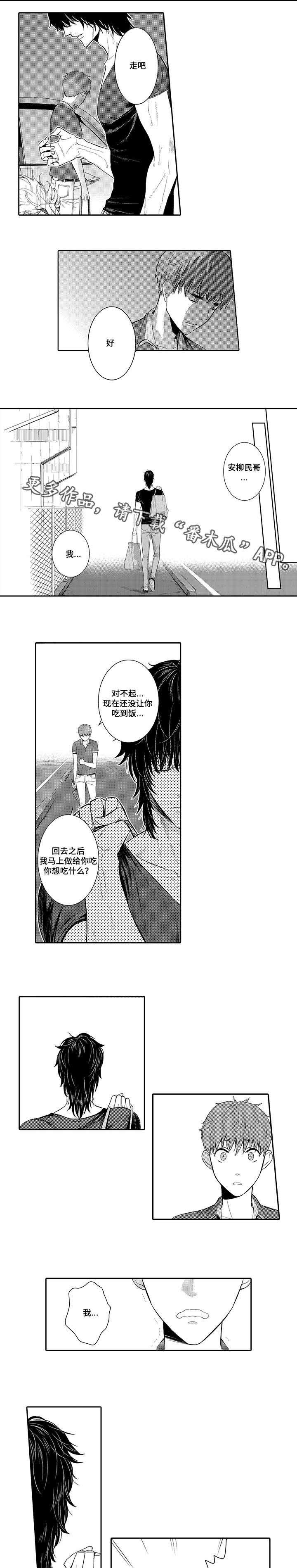第15章：生气