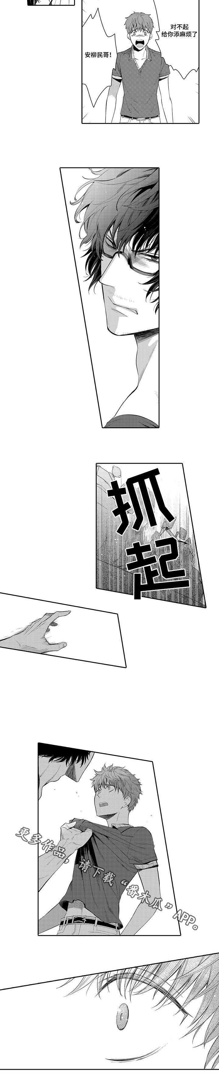 第15章：生气